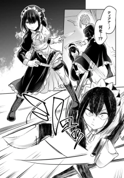 Page 6 of Inbi na Doukutsu no Sono Oku de 17 | Inside the Cave of Obscenity