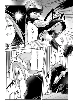 Page 8 of Inbi na Doukutsu no Sono Oku de 17 | Inside the Cave of Obscenity