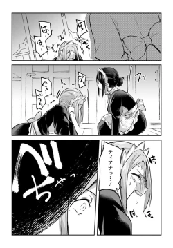 Page 9 of Inbi na Doukutsu no Sono Oku de 17 | Inside the Cave of Obscenity