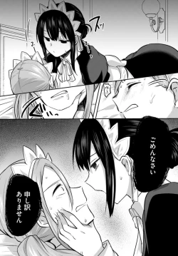 Page 13 of Inbi na Doukutsu no Sono Oku de 18 | Inside the Cave of Obscenity