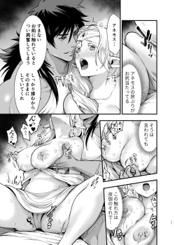Page 10 of Orc no Hanayome After