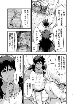 Page 6 of Orc no Hanayome After