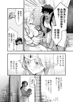 Page 7 of Orc no Hanayome After