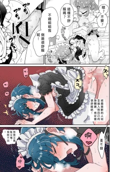 Page 37 of Uchi no Aneki wa Kyokon desu | 我的巨根姐姐