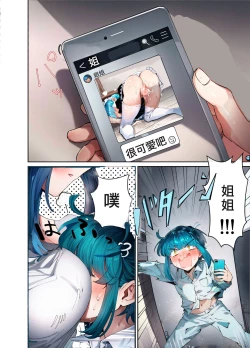 Page 46 of Uchi no Aneki wa Kyokon desu | 我的巨根姐姐