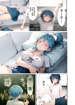 Page 8 of Uchi no Aneki wa Kyokon desu | 我的巨根姐姐