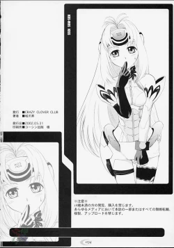 Page 33 of Xeno-COMPLEX