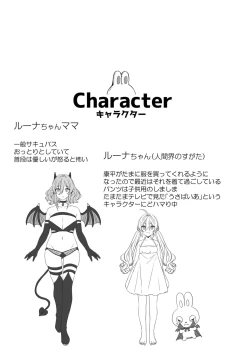 Page 159 of Mesugaki, choro sugi w