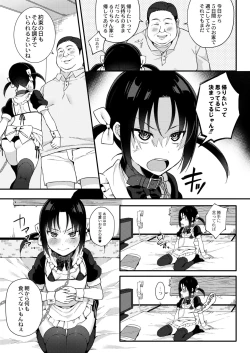 Page 165 of Mesugaki, choro sugi w