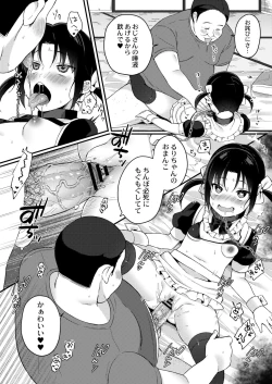 Page 186 of Mesugaki, choro sugi w