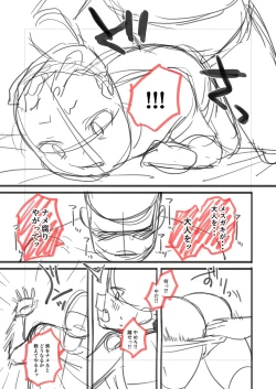 Page 206 of Mesugaki, choro sugi w