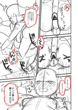 Page 220 of Mesugaki, choro sugi w