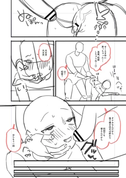 Page 225 of Mesugaki, choro sugi w