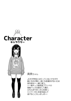 Page 31 of Mesugaki, choro sugi w