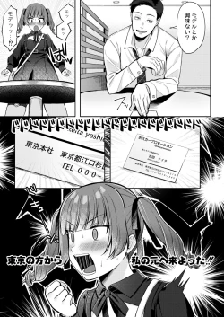 Page 37 of Mesugaki, choro sugi w