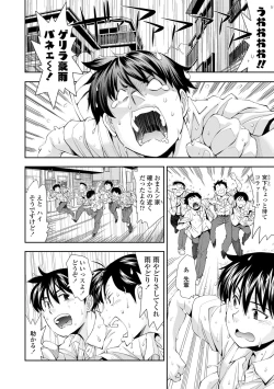 Page 130 of Onnanoko wa Sono Yubi no Ugoki ni Yowain desu