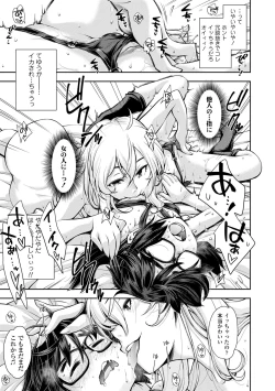 Page 163 of Onnanoko wa Sono Yubi no Ugoki ni Yowain desu