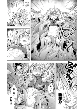 Page 184 of Onnanoko wa Sono Yubi no Ugoki ni Yowain desu