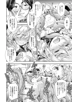 Page 190 of Onnanoko wa Sono Yubi no Ugoki ni Yowain desu