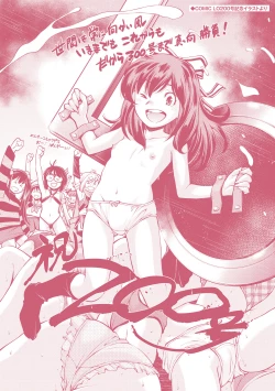 Page 197 of Onnanoko wa Sono Yubi no Ugoki ni Yowain desu