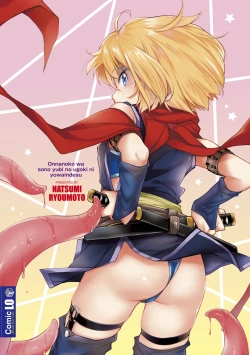 Page 198 of Onnanoko wa Sono Yubi no Ugoki ni Yowain desu