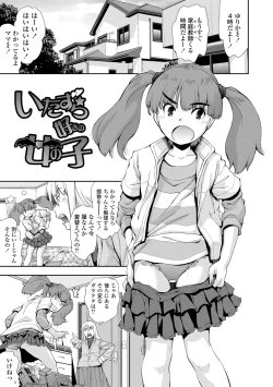 Page 33 of Onnanoko wa Sono Yubi no Ugoki ni Yowain desu