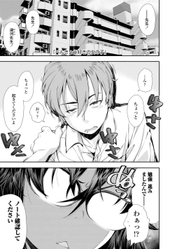 Page 57 of Onnanoko wa Sono Yubi no Ugoki ni Yowain desu