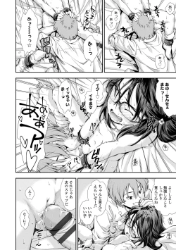 Page 74 of Onnanoko wa Sono Yubi no Ugoki ni Yowain desu