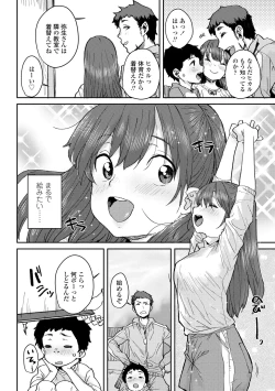 Page 130 of Love Love Dakko Shiyo - Love Love hug me