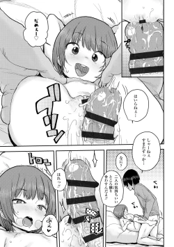 Page 169 of Love Love Dakko Shiyo - Love Love hug me
