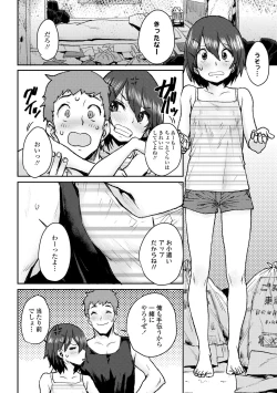 Page 30 of Love Love Dakko Shiyo - Love Love hug me