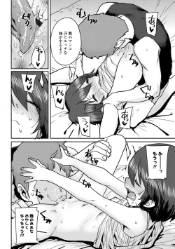 Page 40 of Love Love Dakko Shiyo - Love Love hug me