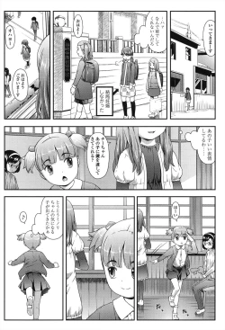 Page 10 of Nakayoshi Kouen