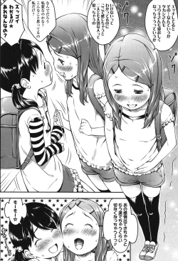 Page 184 of Nakayoshi Kouen