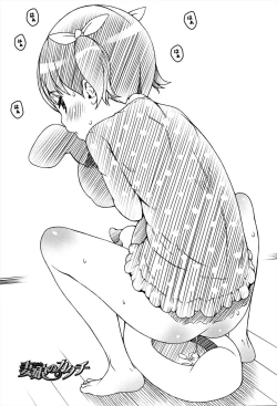 Page 196 of Nakayoshi Kouen