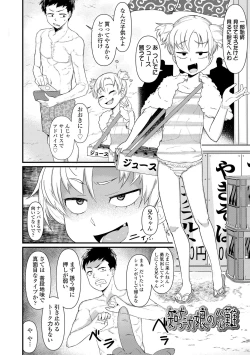 Page 102 of Damasare Kids