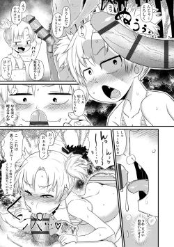 Page 107 of Damasare Kids