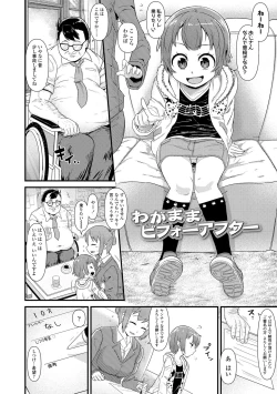 Page 144 of Damasare Kids