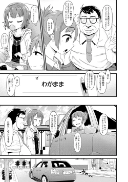 Page 145 of Damasare Kids