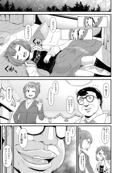 Page 147 of Damasare Kids