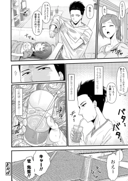 Page 184 of Damasare Kids