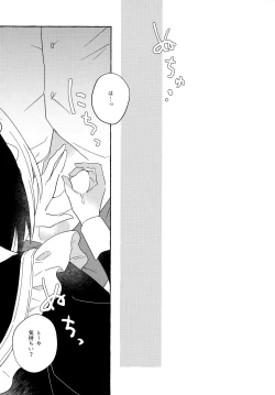 Page 12 of Maid Frill no Mukougawa - Beyond the Maid Frills