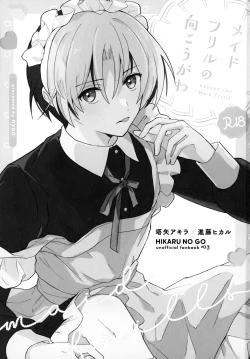 Page 2 of Maid Frill no Mukougawa - Beyond the Maid Frills