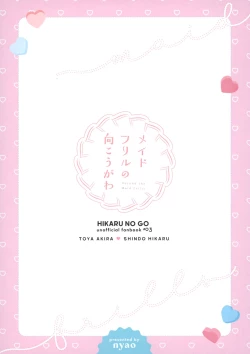 Page 34 of Maid Frill no Mukougawa - Beyond the Maid Frills