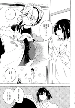 Page 6 of Maid Frill no Mukougawa - Beyond the Maid Frills