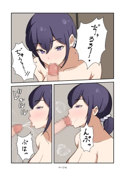 Page 19 of Boku no Maid no Onee-san