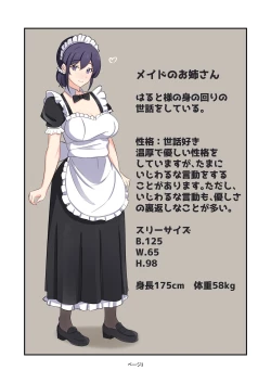 Page 3 of Boku no Maid no Onee-san