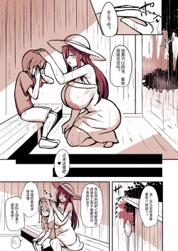 Page 16 of Shiro OnePi Onee-san to Babubabu Amayadori Ecchi