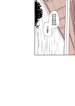 Page 53 of Shiro OnePi Onee-san to Babubabu Amayadori Ecchi