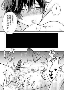 Page 15 of P活DKがメス堕ちするまで